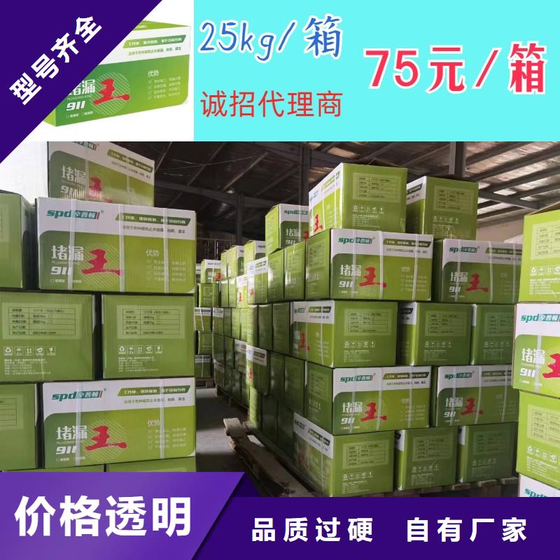 缓凝堵漏王公司