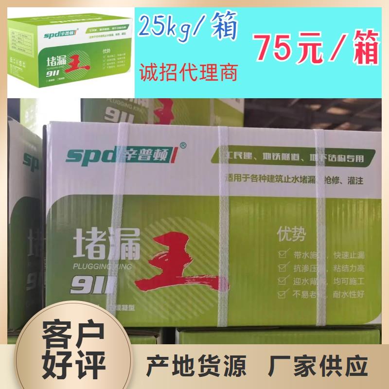 堵漏宝厂家直销