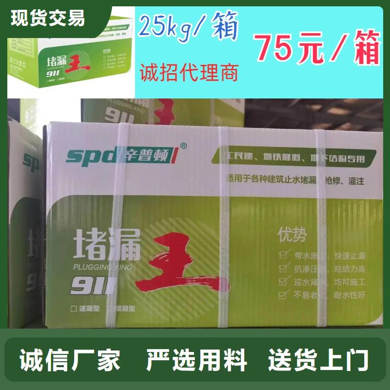 水不漏实体厂家