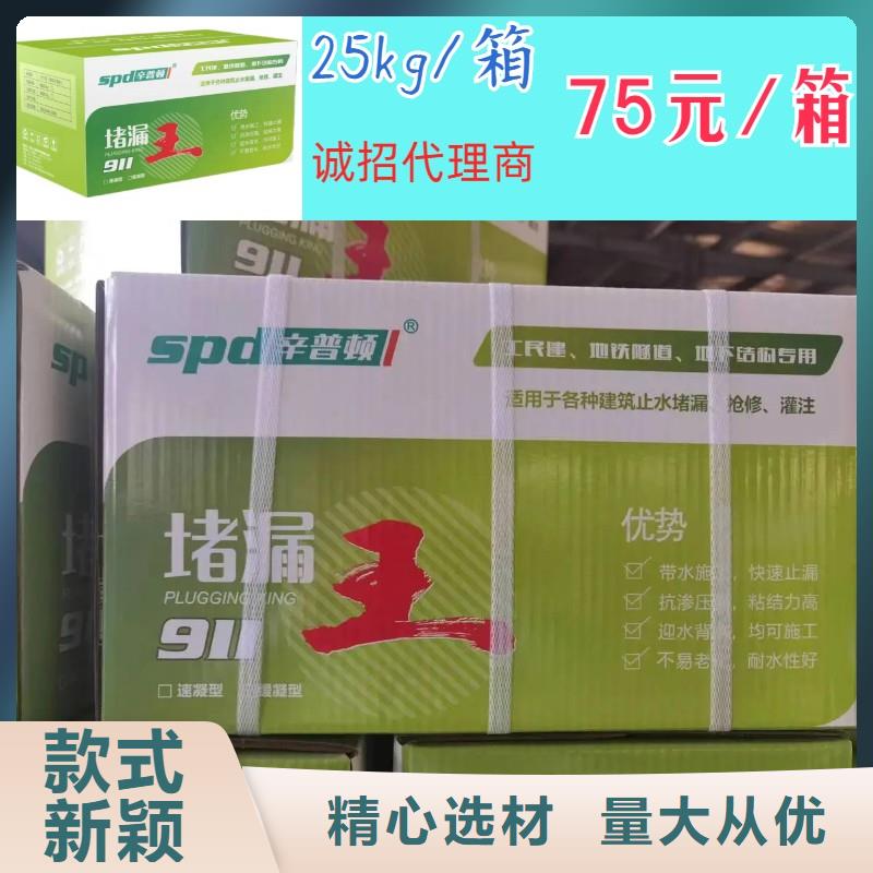 水不漏实体厂家