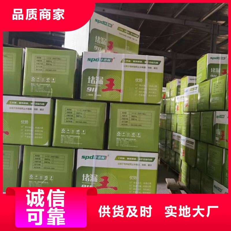 水不漏生产