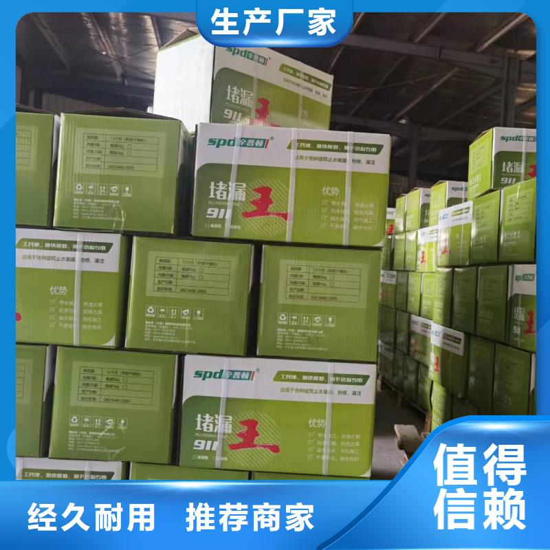 快速堵漏剂品质保证