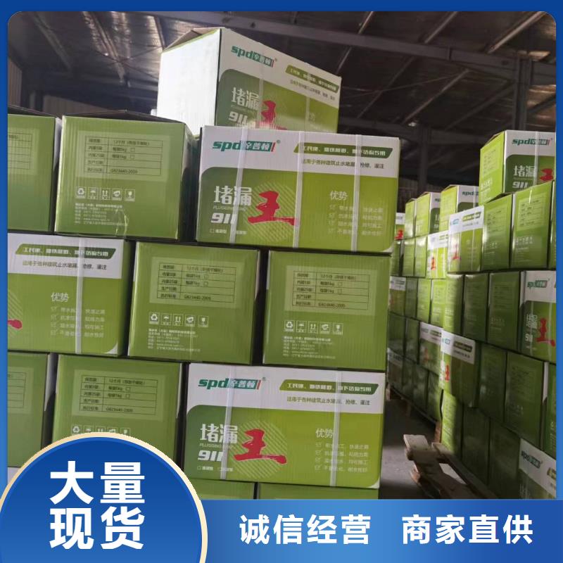 快速堵漏王型号齐全