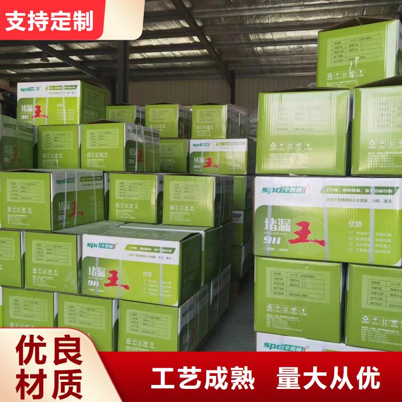 速凝堵漏王免费拿样