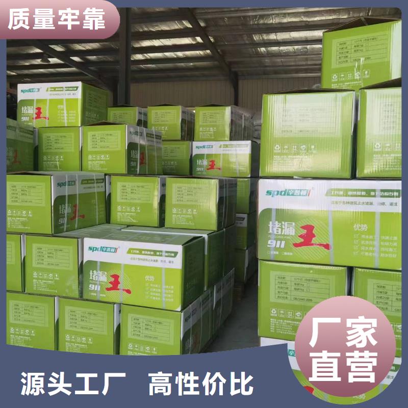 快速堵漏灵厂家