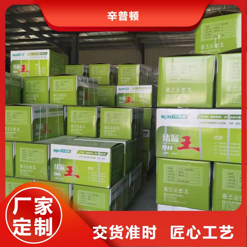 水不漏实体厂家
