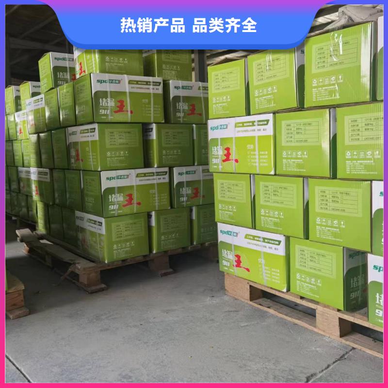 堵漏王零售