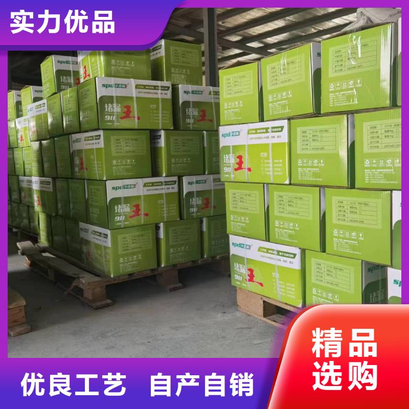 堵漏剂生产厂家