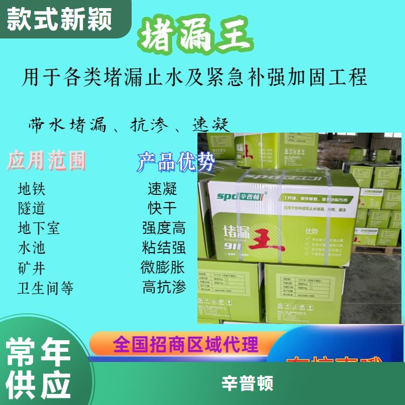 堵漏剂生产厂家