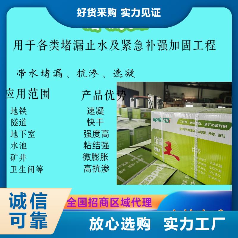 水不漏销售
