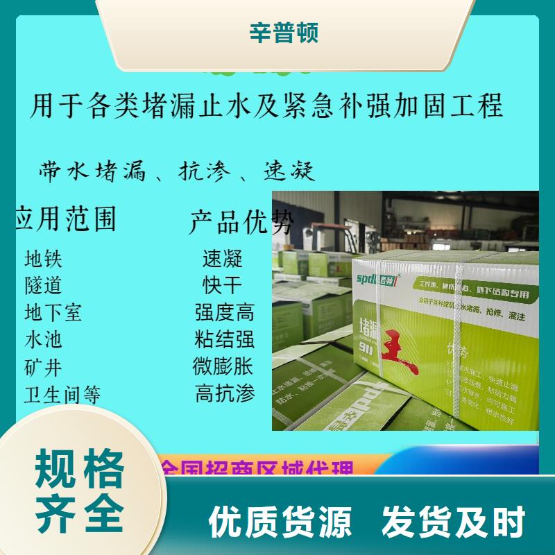 快速堵漏王型号齐全