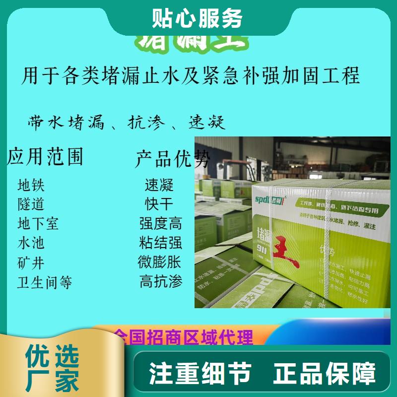 水泥堵漏王供应商