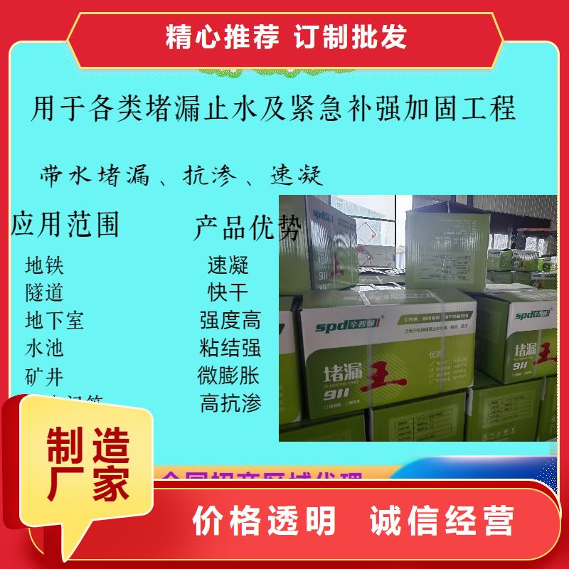 堵漏宝全国配送