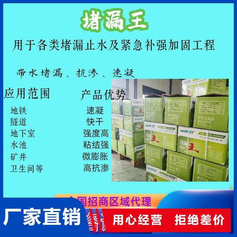缓凝堵漏王供应