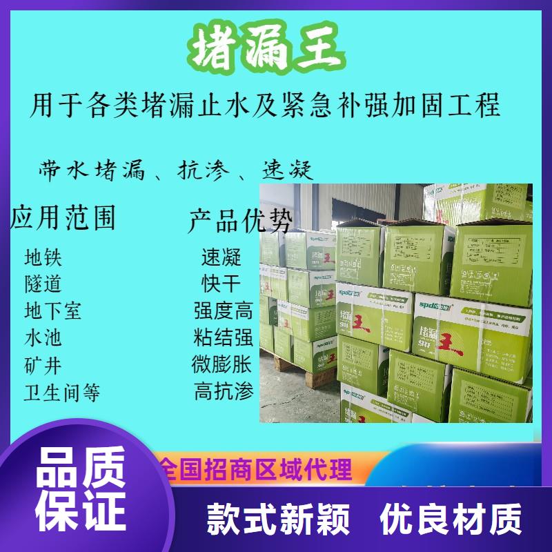 快速水不漏品质放心