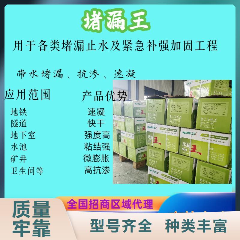 快速堵漏王直销价格