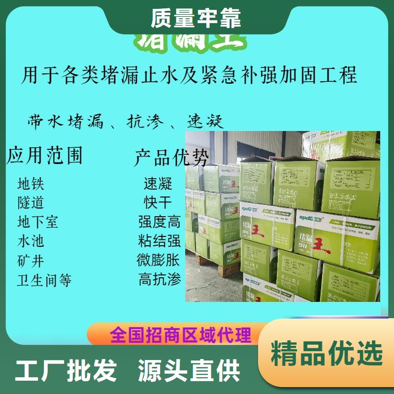速凝堵漏王正规厂家