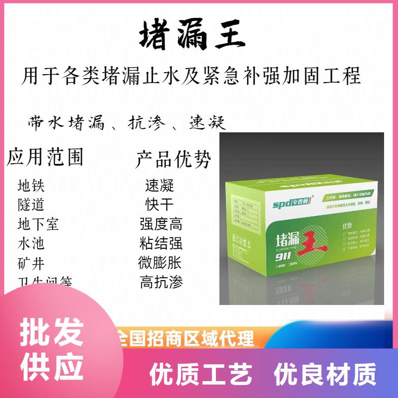堵漏宝全国配送
