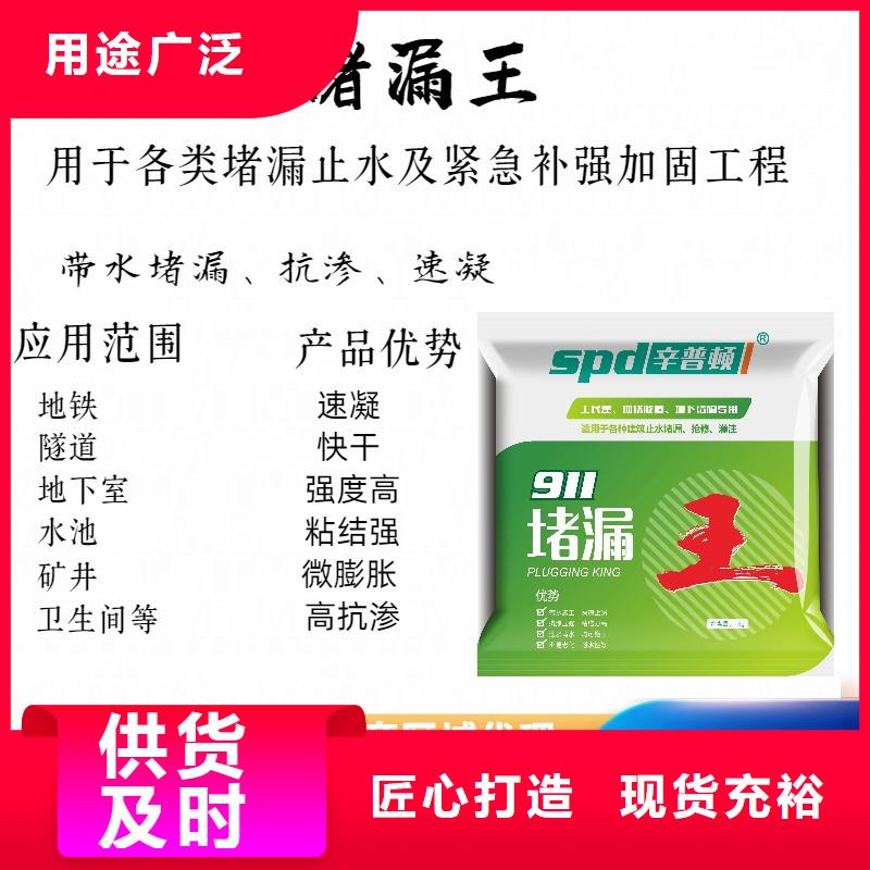快速堵漏王型号齐全