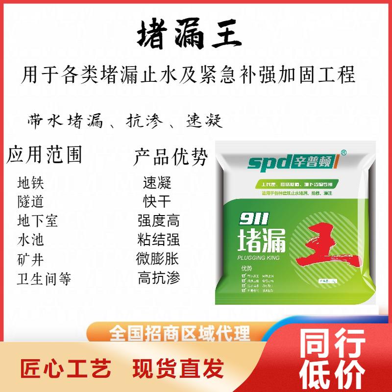 堵漏剂工厂直销