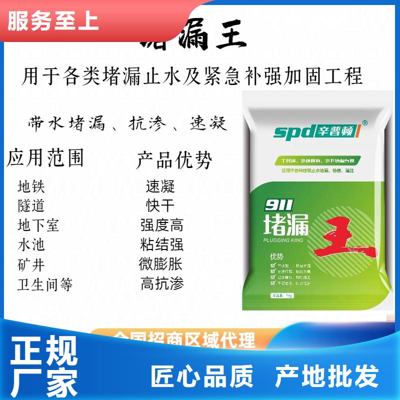 水不漏厂家供应