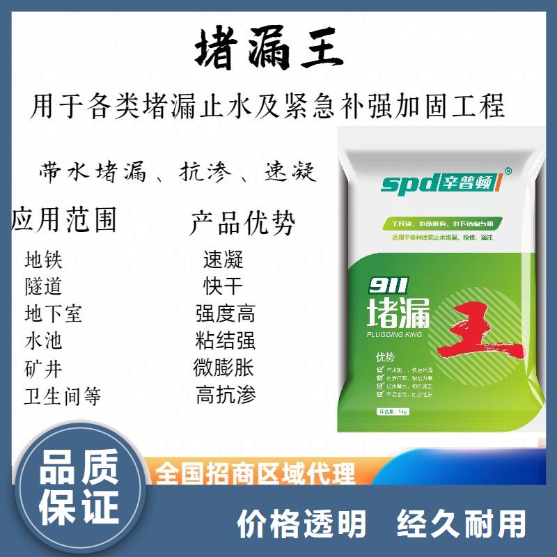 水不漏供应