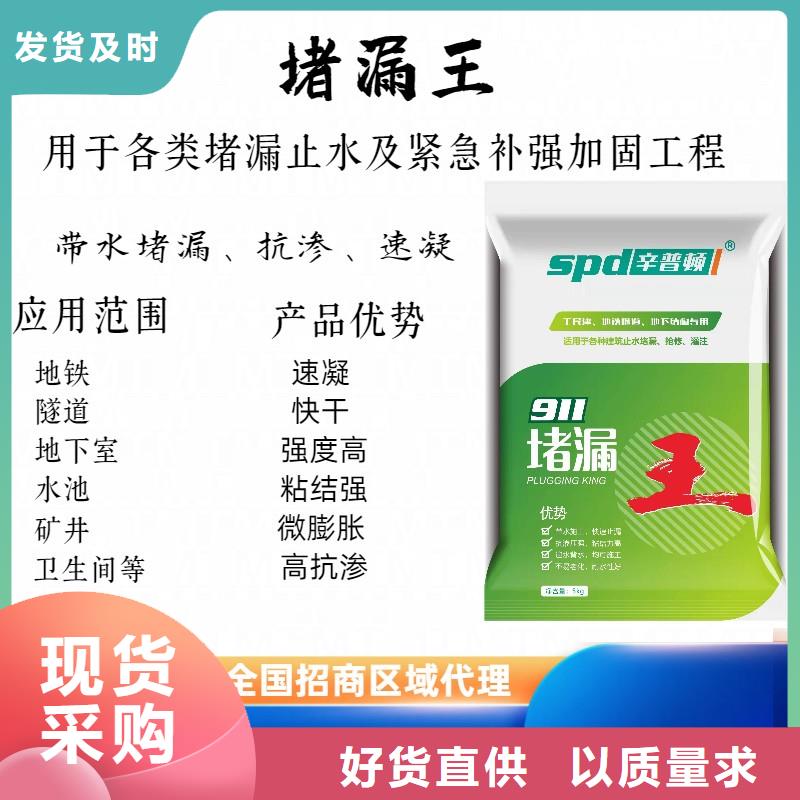 水不漏实体厂家