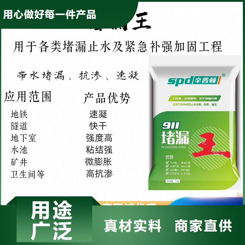缓凝堵漏王产品介绍