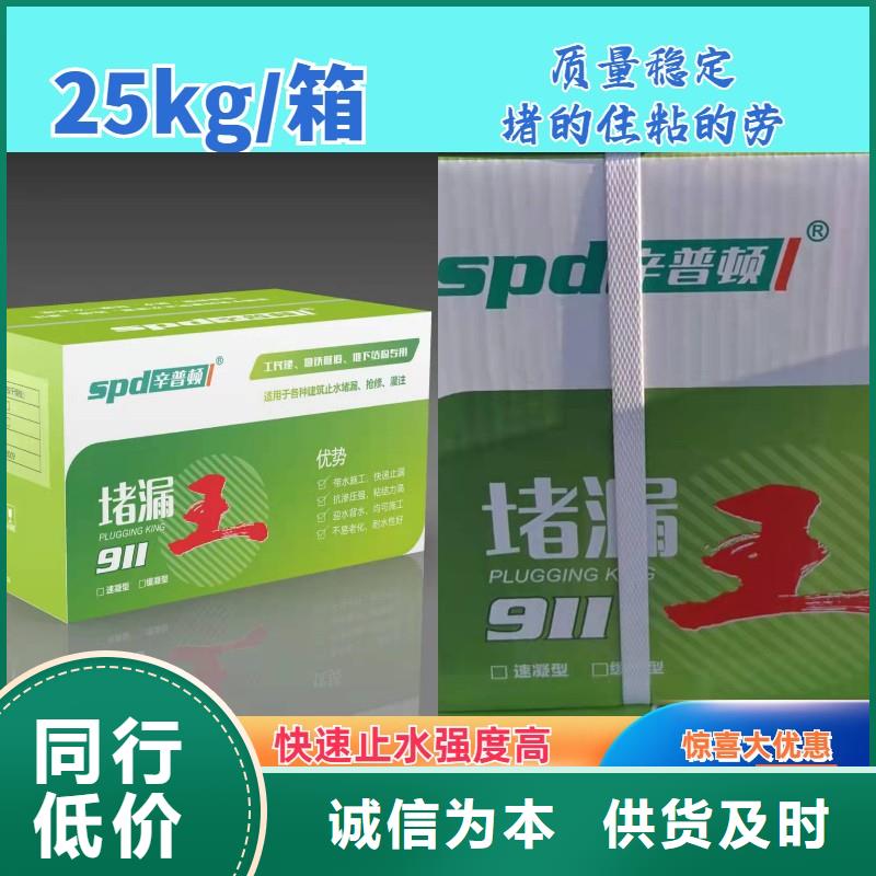 缓凝堵漏王厂家