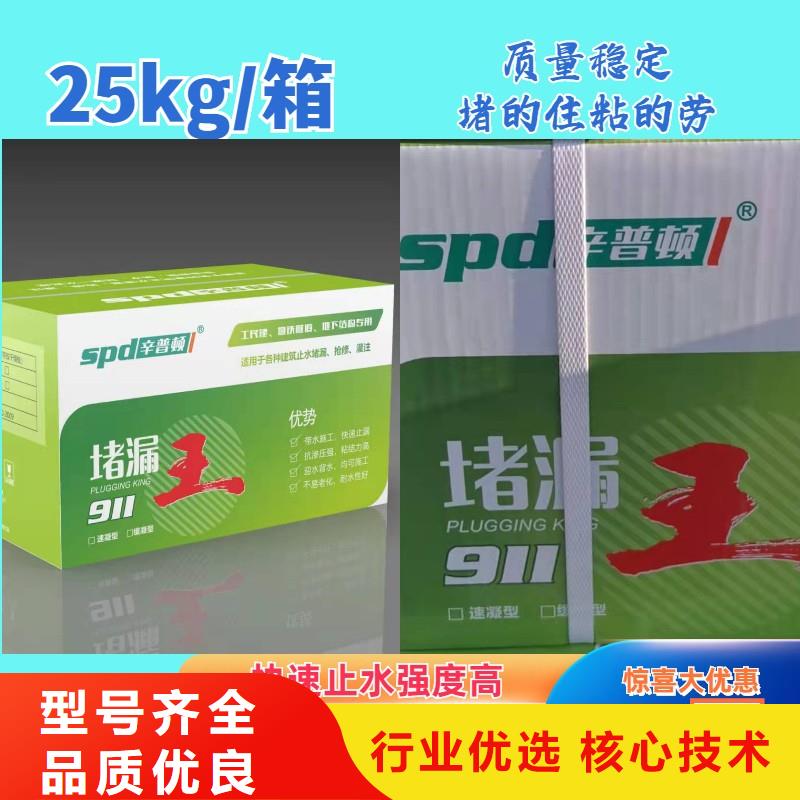 堵漏宝全国配送