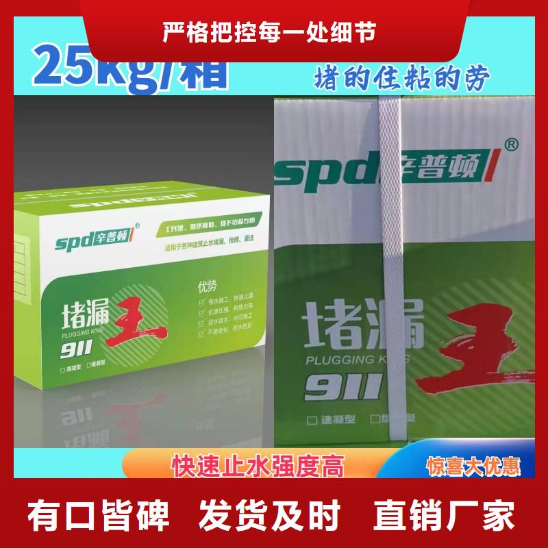 堵漏王价格