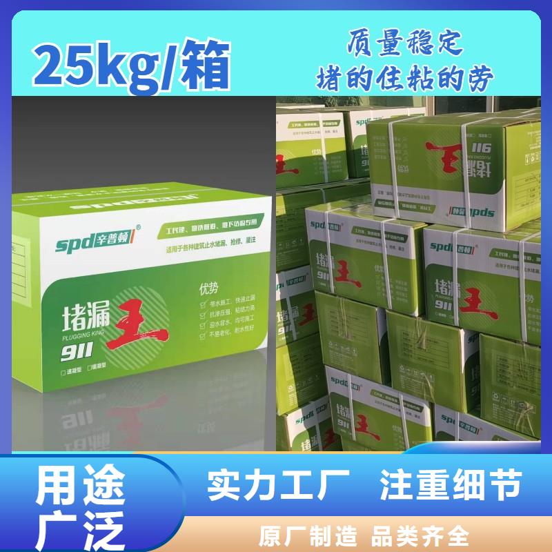 快速堵漏王型号齐全