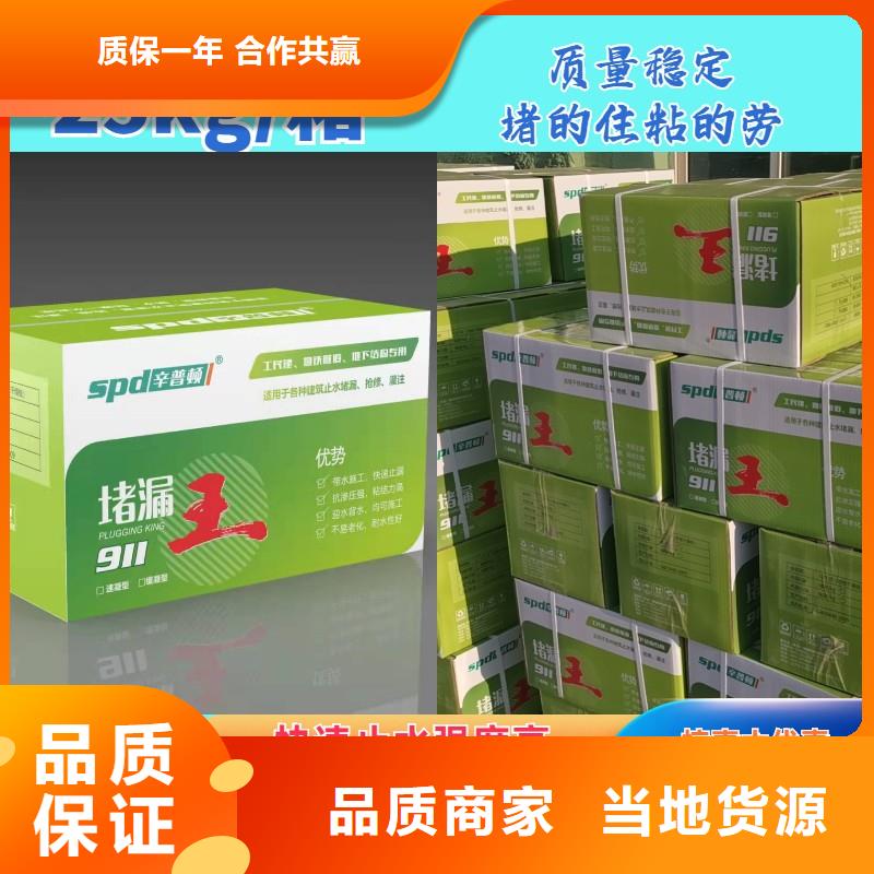 堵漏王零售