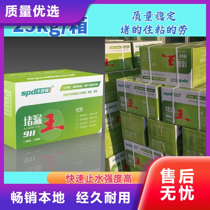 缓凝堵漏王厂家
