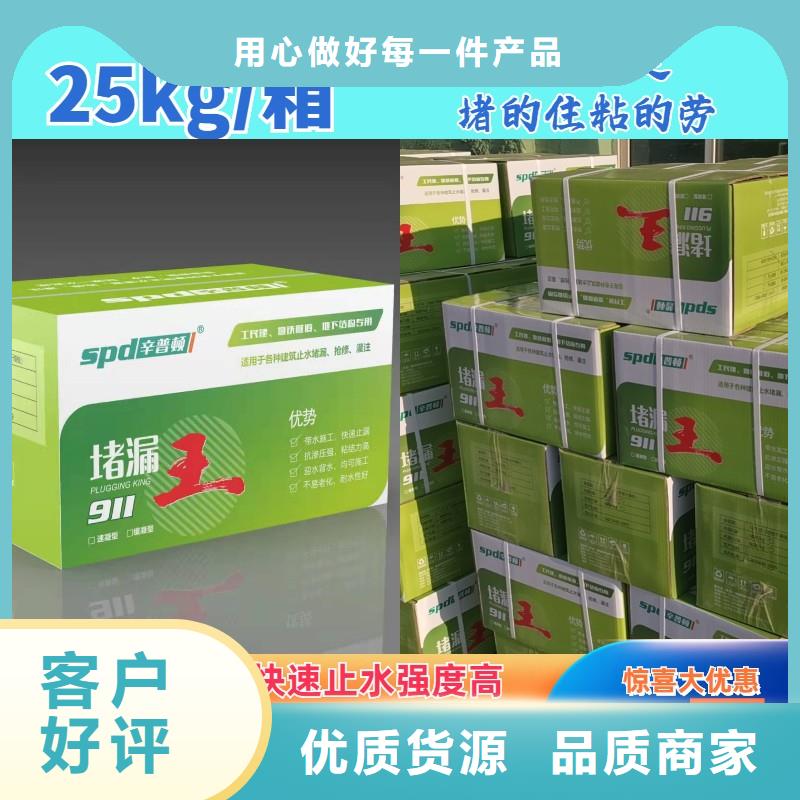 快速堵漏王直销价格