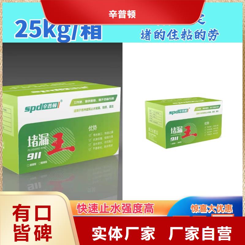 堵漏宝厂家直销