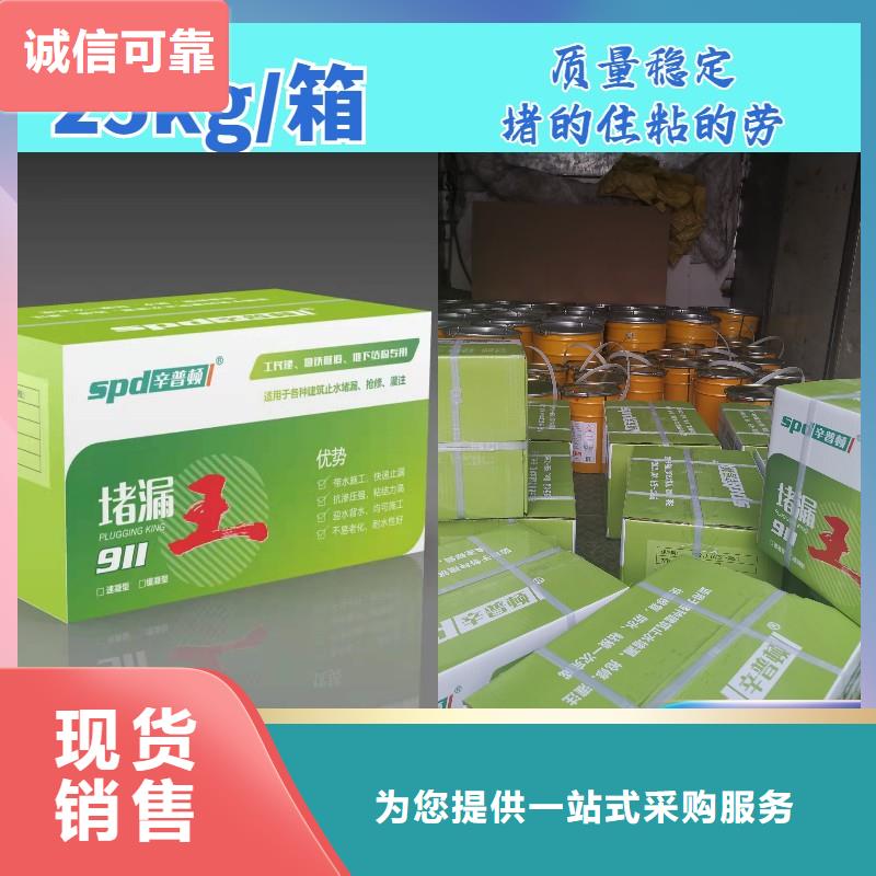 水不漏厂家供应