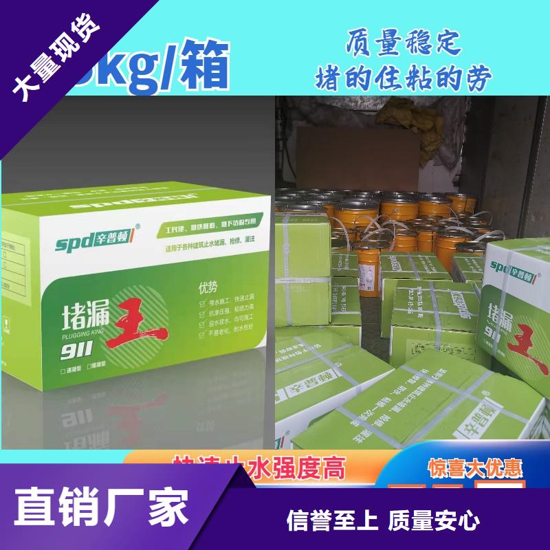缓凝堵漏王生产基地