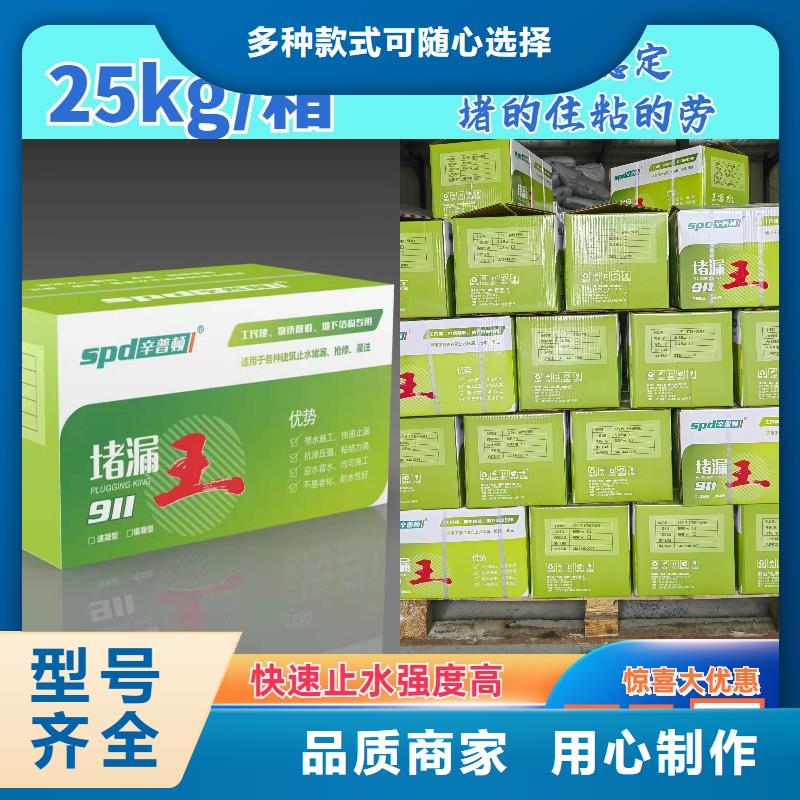 堵漏灵源头厂家