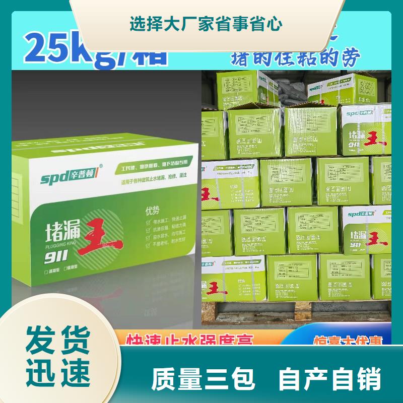 堵漏剂批发