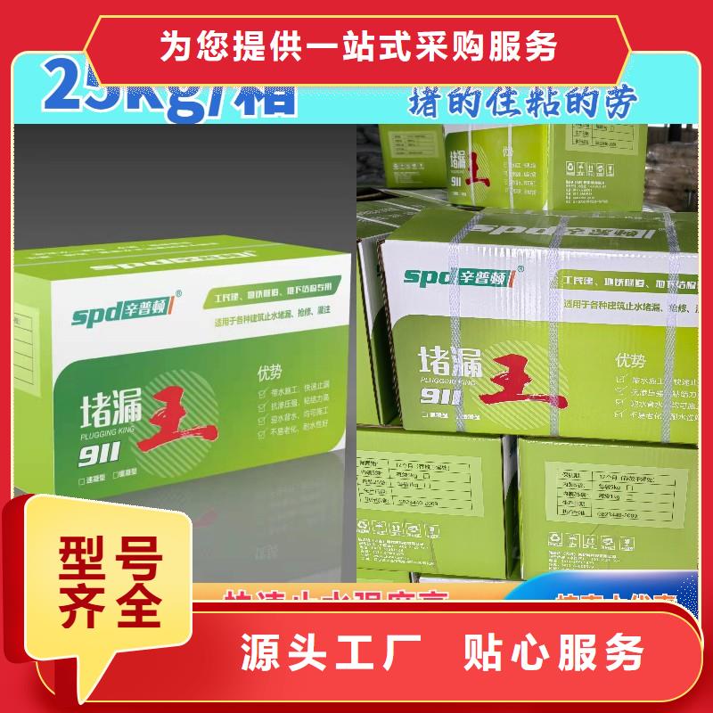 水不漏供应