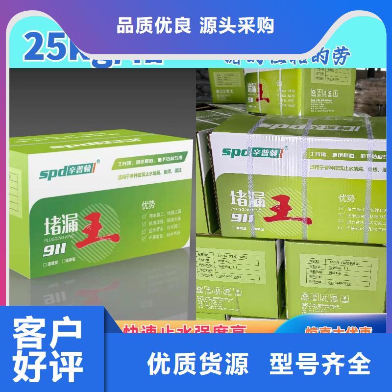 速凝堵漏王免费拿样