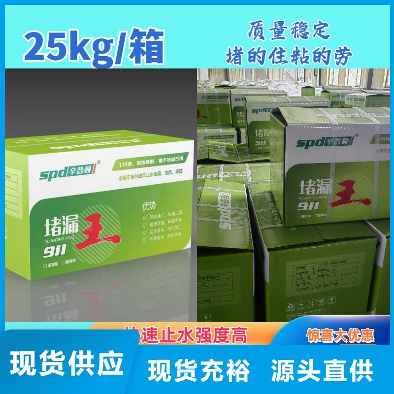 高强堵漏王规格