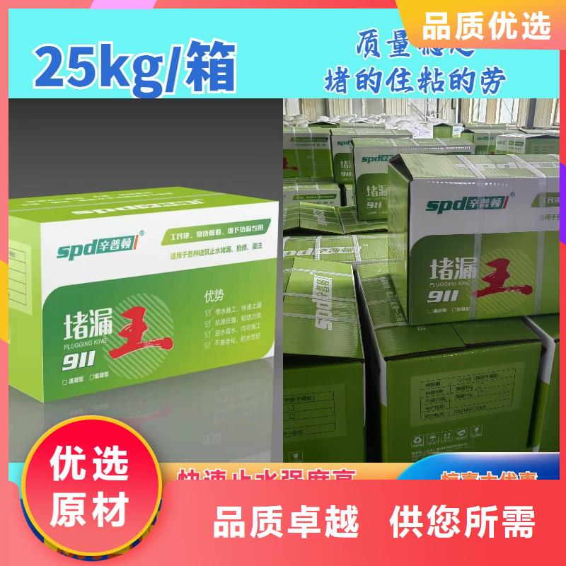 堵漏宝实体大厂