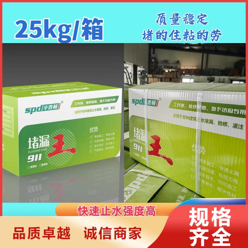 堵漏宝厂家直供