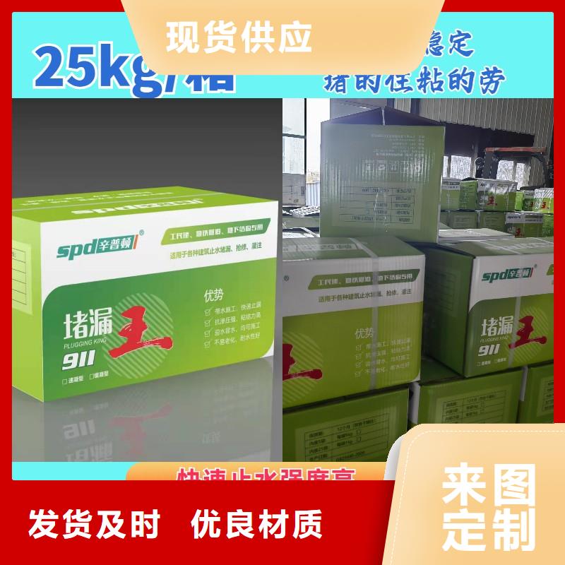 快速堵漏王型号齐全