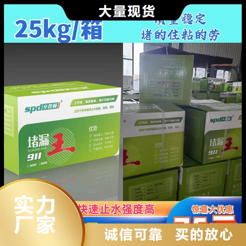 水不漏厂家供应