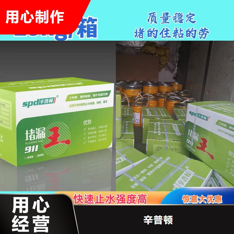 水不漏生产
