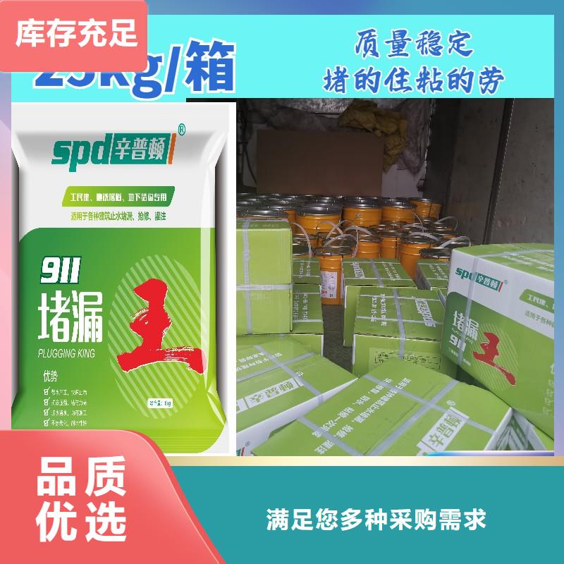 堵漏剂生产厂家