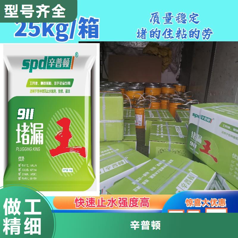 堵漏宝厂家直供